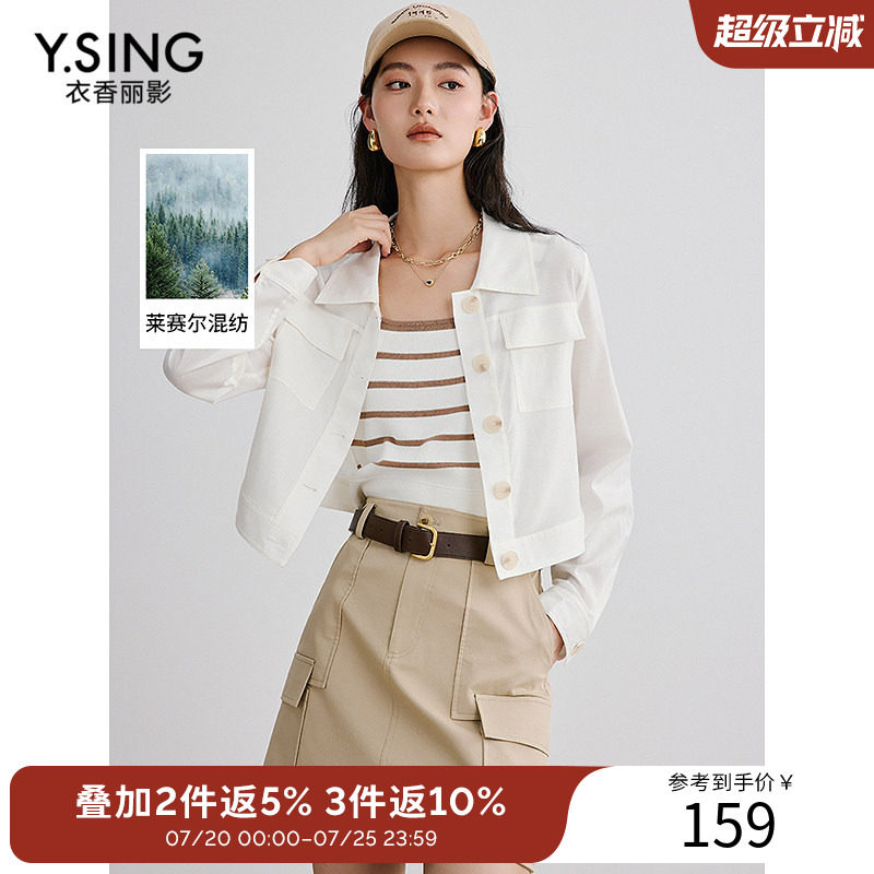 衣香丽影白色翻领小香风短外套女2025年秋装新款流行爆款天丝上衣