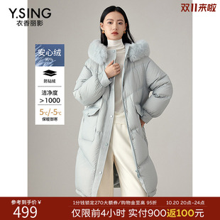 衣香丽影蓝色大毛领连帽羽绒服中长款女2026冬装新款宽松保暖外套