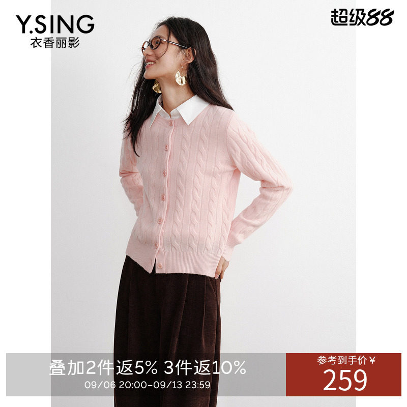 衣香丽影100%绵羊毛绞花针织衫女2026年冬款优雅气质针织开衫