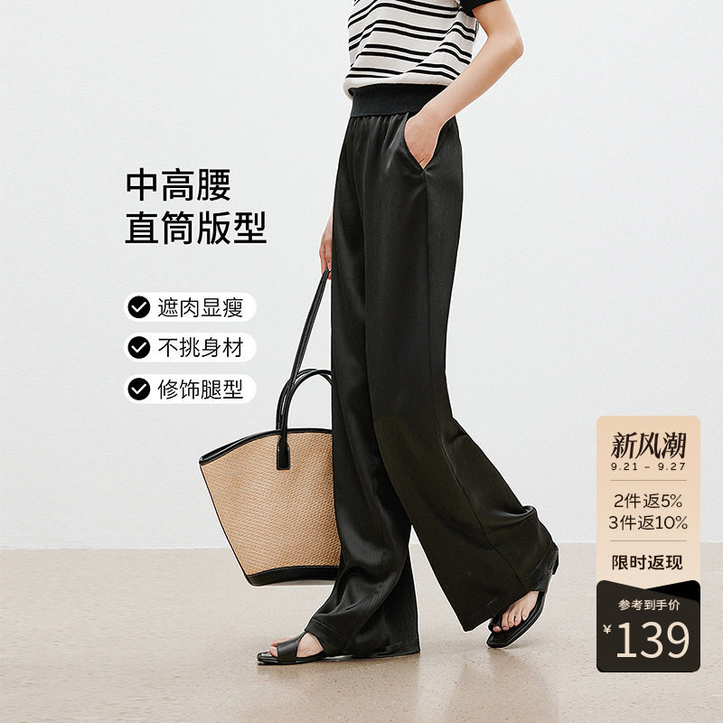 衣香丽影【断码福利】阔腿直筒裤女夏装宽松垂感缎面裤子