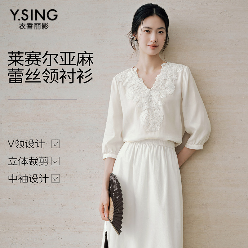 衣香丽影白色七分袖蕾丝拼接小衫女2026年夏装新款莱赛尔亚麻上衣