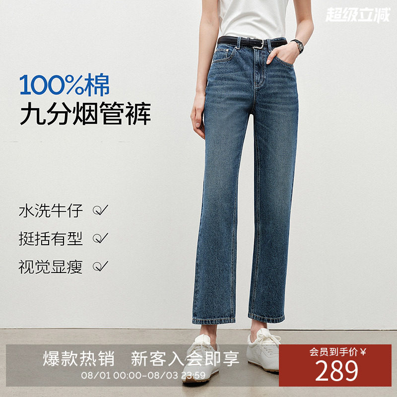 衣香丽影100%棉九分牛仔裤纯棉烟管裤直筒裤