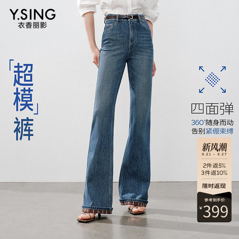 衣香丽影牛仔裤女四面弹长裤2026早冬新款微喇裤修身高腰小脚裤子