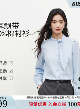 【100%棉】衣香丽影蓝色飘带衬衫女士2026夏装新款设计感叠穿上衣