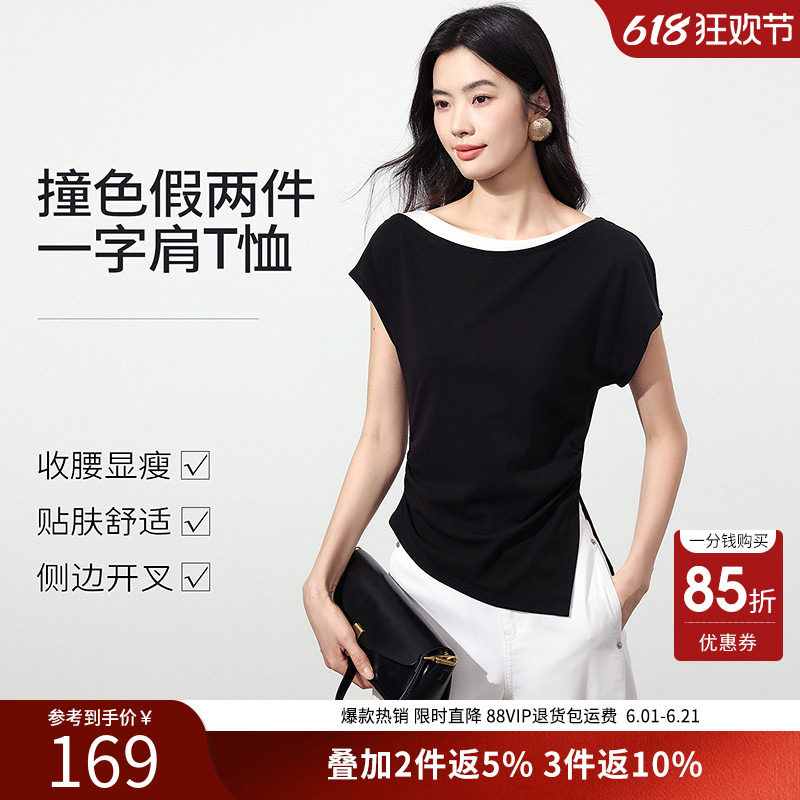 衣香丽影黑色假两件收腰T恤女2026年夏装新款一字领撞色短袖上衣