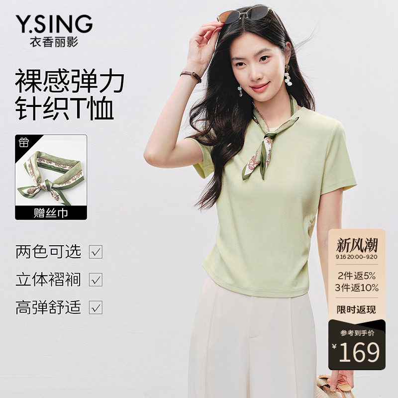 衣香丽影可拆卸丝巾短袖T恤女2026夏装新款高端小资弹力针织上衣