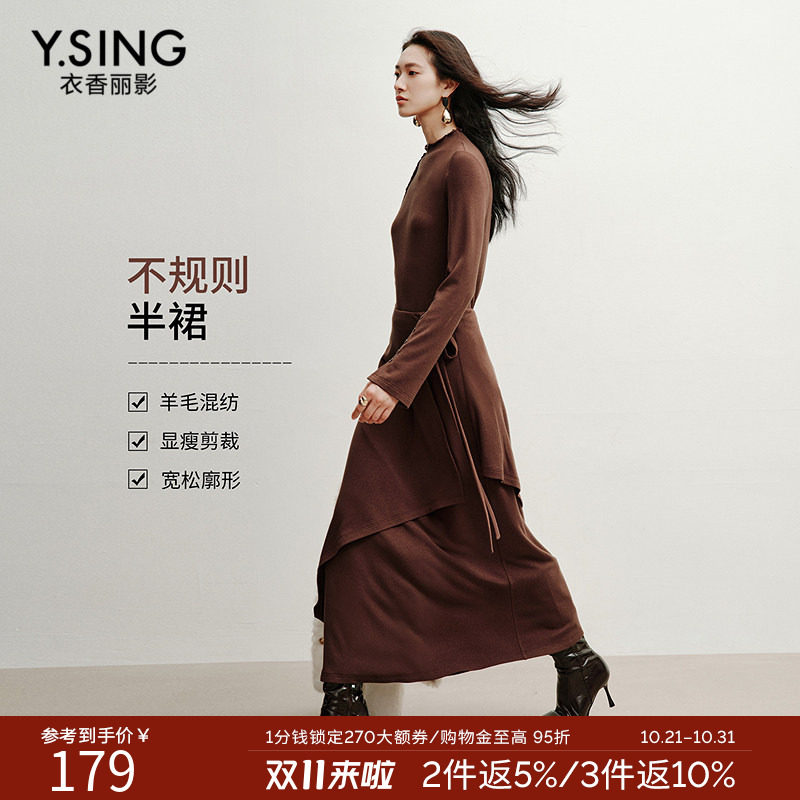 衣香丽影不规则羊毛混纺半身裙女2026年冬装新款宽松廓形中长裙子
