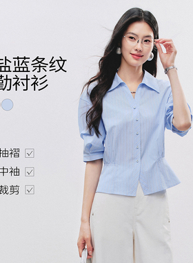 衣香丽影蓝色条纹短袖衬衫女士2026年夏装新款法式泡泡袖收腰上衣