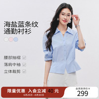 衣香丽影蓝色条纹短袖衬衫女士2026年夏装新款法式泡泡袖收腰上衣