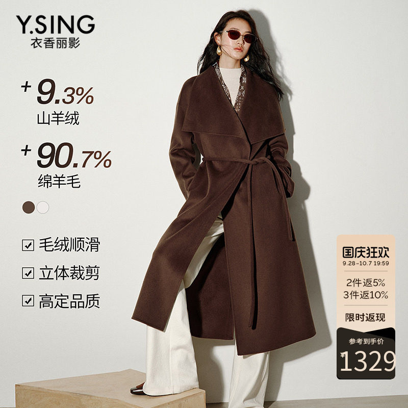 衣香丽影气场大女主荡领羊毛大衣女2026冬装新款羊绒双面呢子外套