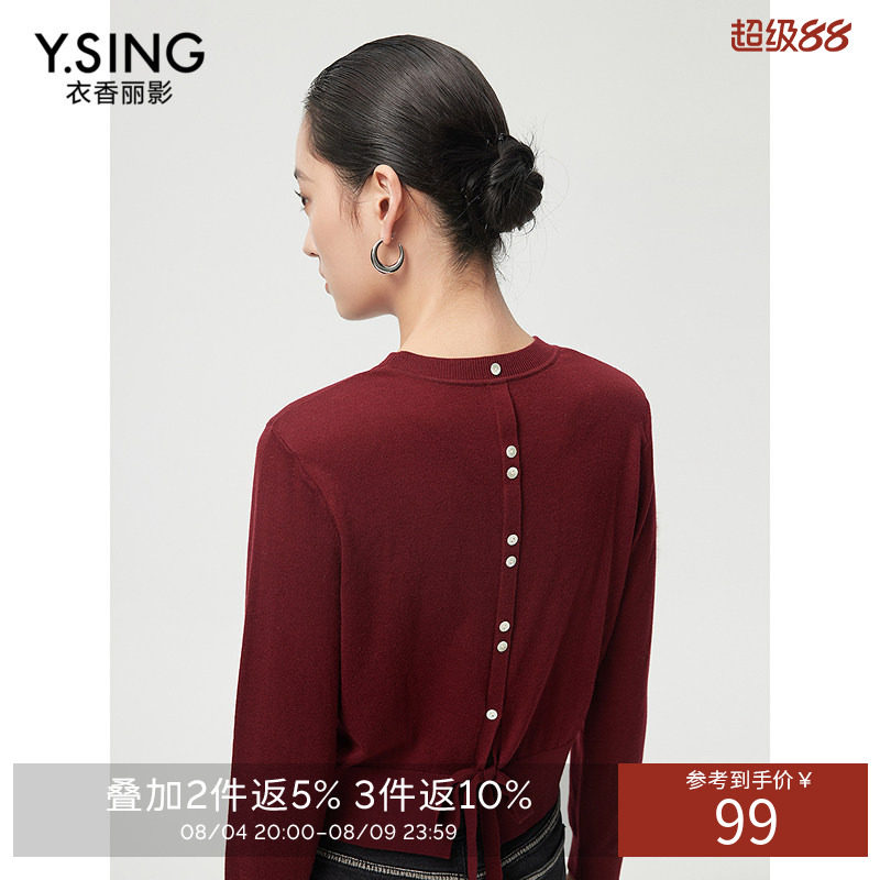 衣香丽影巴素兰50羊毛针织衫女2026年秋设计感垫肩羊毛衫