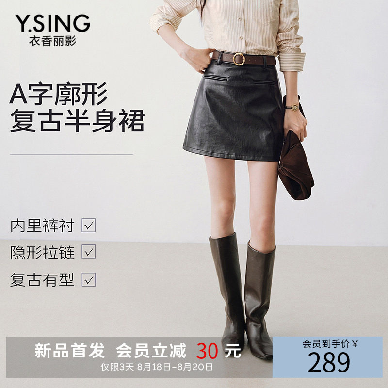 【商场同款】衣香丽影黑色皮裙女高腰PU皮短裙半身裙子150913006