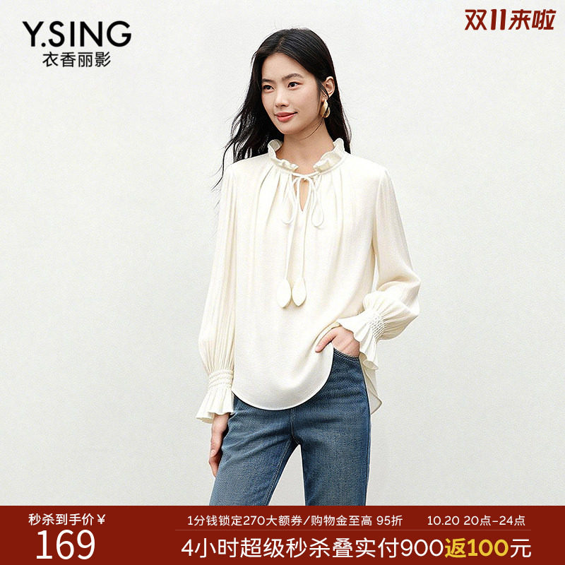 衣香丽影白色木耳边立领衬衫2026冬装新款法式系带上衣150111103