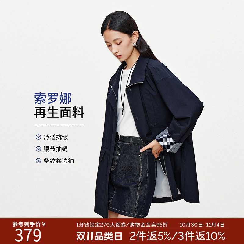 衣香丽影抽绳收腰风衣女中长款2026年春装新款韩系拼接休闲外套