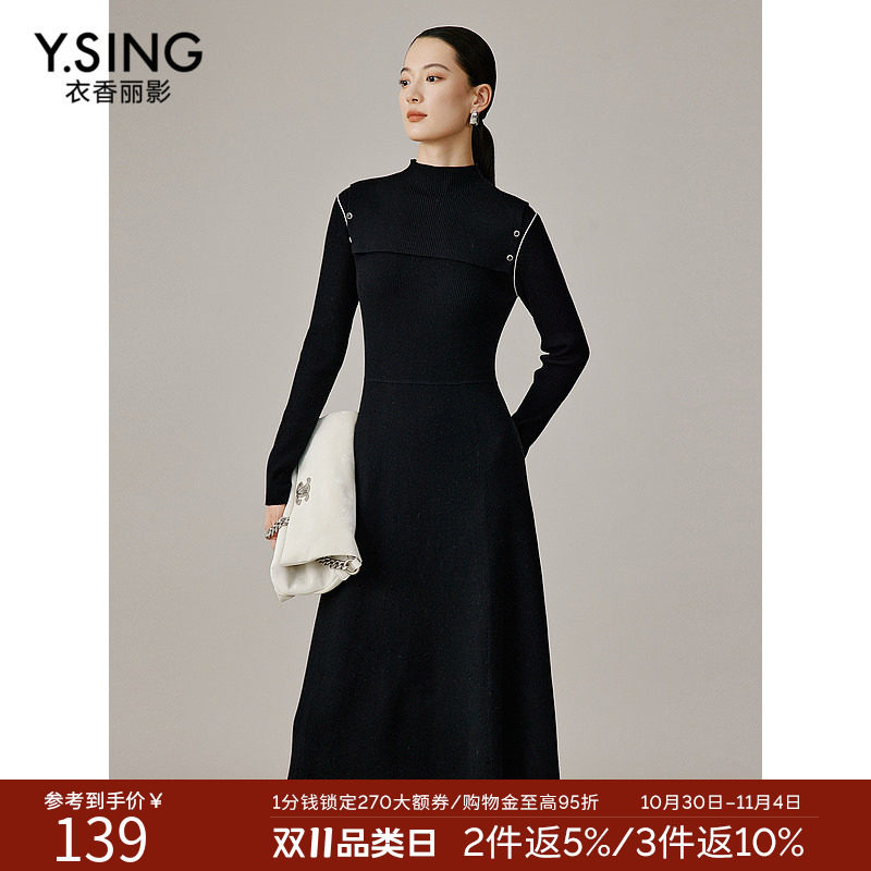 衣香丽影针织连衣裙女春秋装高级感撞色立领毛衣裙子