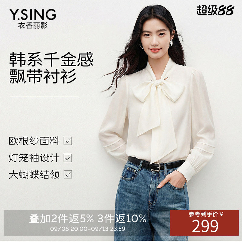 衣香丽影白色蝴蝶结飘带衬衫女2026年秋装新款富家千金感法式上衣