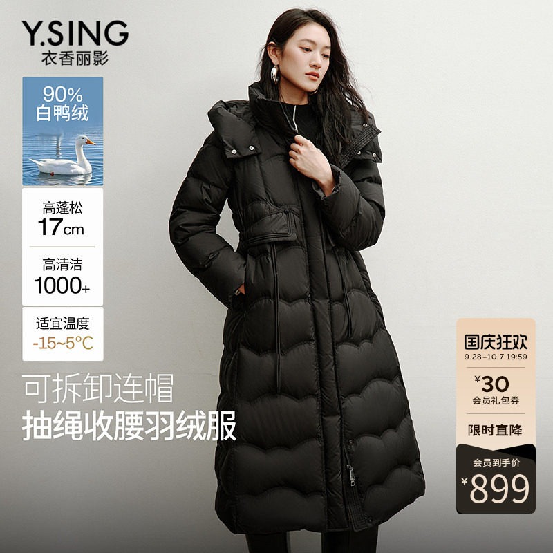 衣香丽影黑色连帽长款羽绒服女2026年冬装新款高充绒量新国标外套