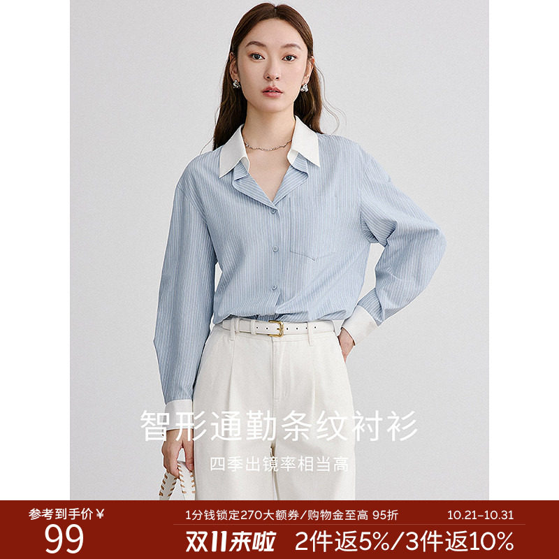 衣香丽影蓝色条纹衬衫女士2026年春季新款设计感减龄别致v领上衣