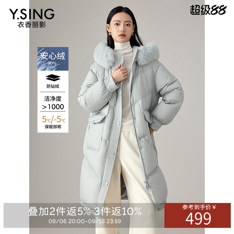 衣香丽影蓝色大毛领连帽羽绒服中长款女2026冬装新款宽松保暖外套