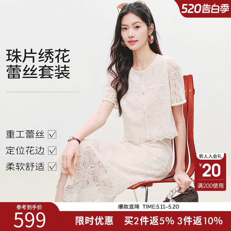 衣香丽影2026年夏装新款重工蕾丝上衣半身裙套装女韩系穿搭一整套