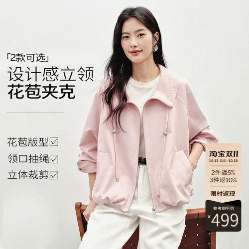衣香丽影粉色立领花苞防晒短外套女2026年夏装新款设计感流行上衣