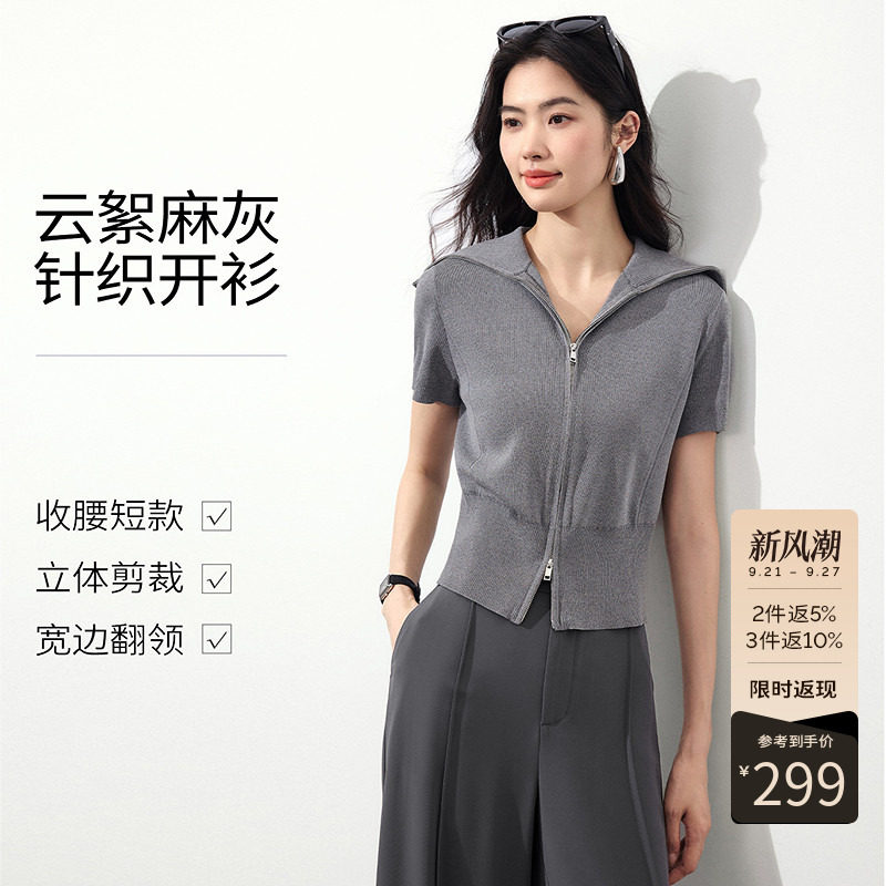 衣香丽影灰色双拉链大翻领针织开衫女2026年夏装新款收腰修身上衣