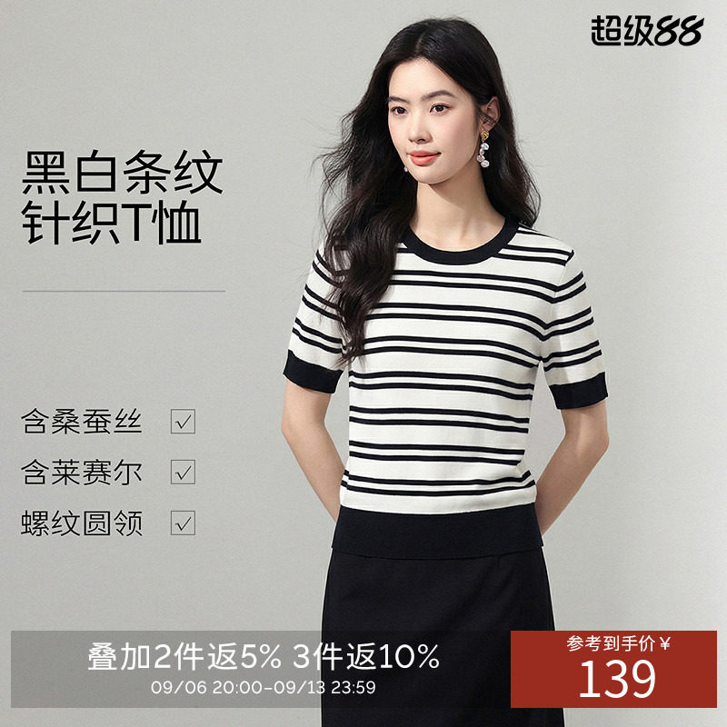 衣香丽影【断码福利】黑白条纹短袖针织衫女夏款韩系别致穿搭上衣