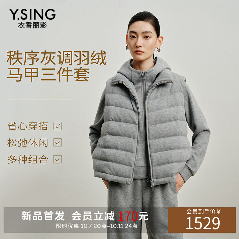 衣香丽影高级感羽绒马甲休闲套装女2026冬季新款卫衣阔腿裤三件套