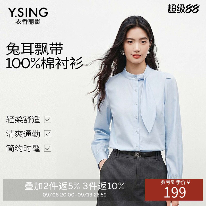 【100%棉】衣香丽影蓝色飘带衬衫女士2026夏装新款设计感叠穿上衣