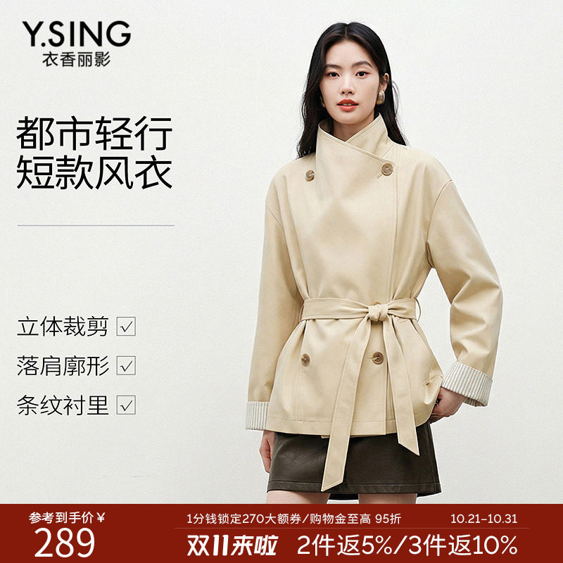 衣香丽影卡其色立领风衣女2026年冬装新款宽松休闲流行小个子外套