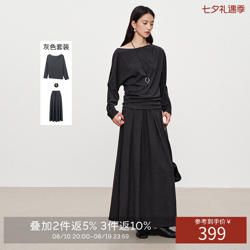 衣香丽影2026年秋装新款灰色一字肩上衣松紧腰半身裙套装女一整套