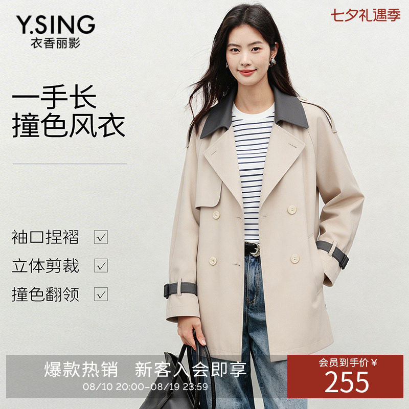 衣香丽影撞色风衣女中长款春秋季流行高级感小个子韩系外套