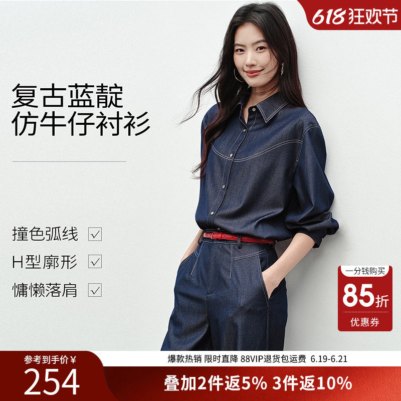 衣香丽影仿牛仔撞色衬衫女2026年春装新款宽松慵懒风港风复古上衣