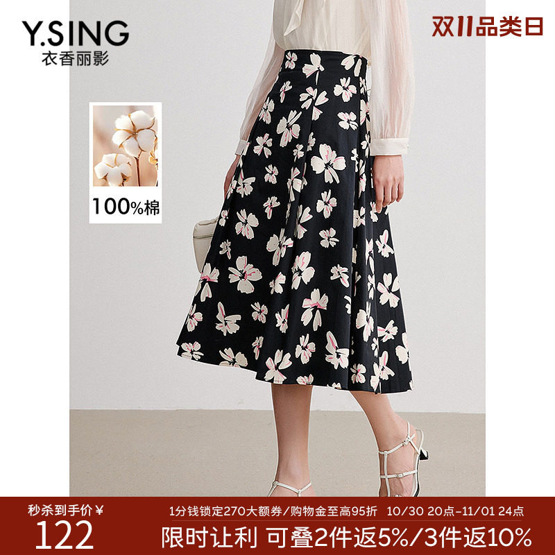 【100%棉】衣香丽影碎花半身裙女2026年秋装新款提花大摆中长裙子