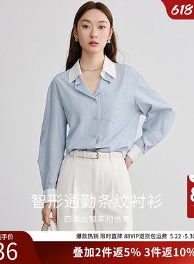 衣香丽影蓝色条纹衬衫女士2026年春季新款设计感减龄别致v领上衣