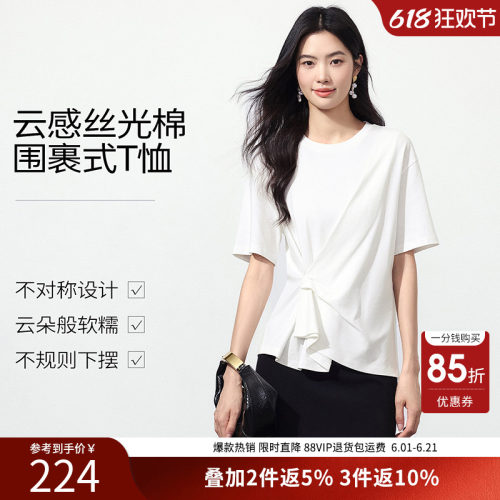 衣香丽影白色不对称短袖T恤女2026夏装新款丝光棉围裹式开衩上衣