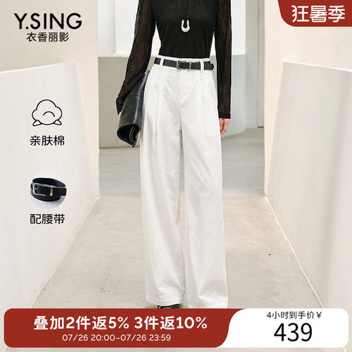 【商场同款】衣香丽影白色阔腿休闲裤女2026夏秋装新款150886122