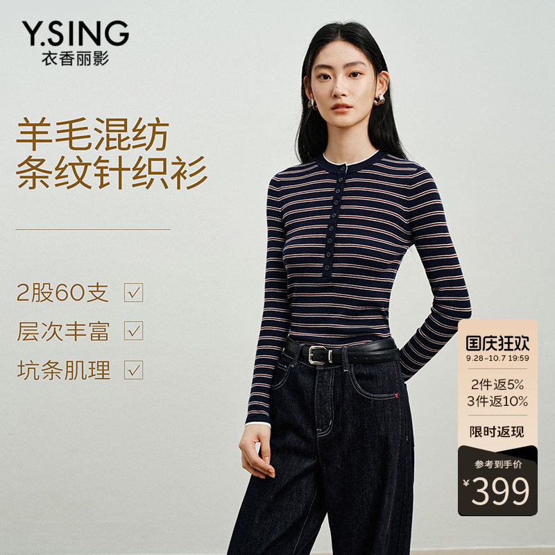 衣香丽影高支羊毛条纹长袖毛针织衫女2026冬季新款圆领套头衫上衣