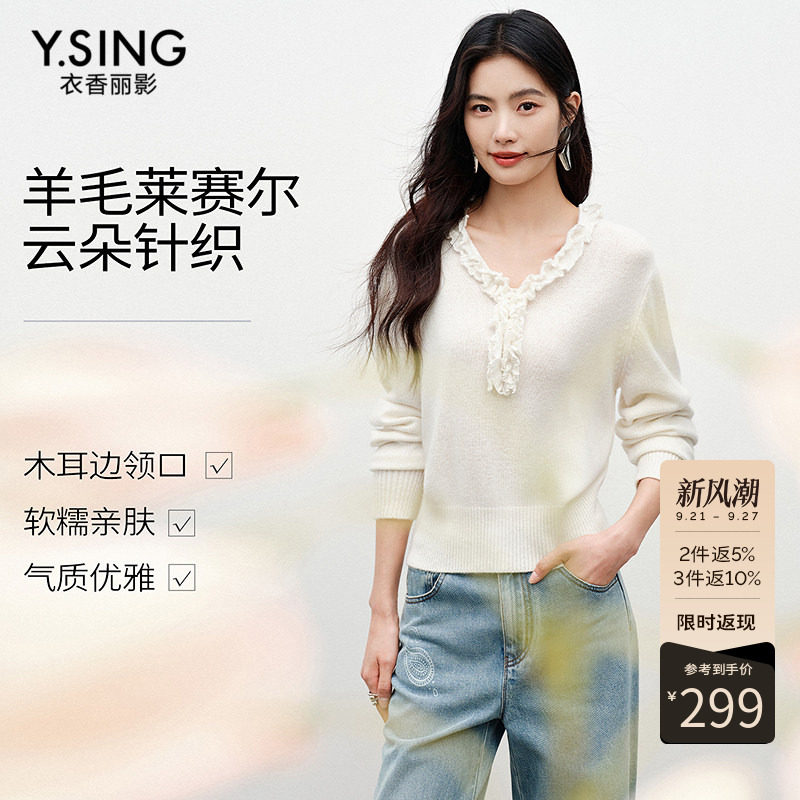 衣香丽影白色木耳领针织衫女2026冬装新款宽松慵懒莱赛尔羊毛上衣