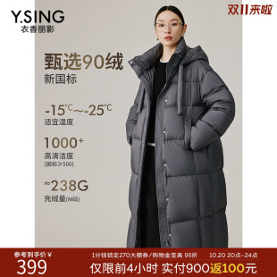 【新国标高充绒】衣香丽影灰色连帽羽绒服中长款2026冬季新款外套