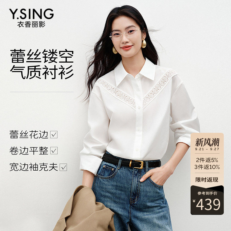 衣香丽影白色蕾丝网纱拼接衬衫女2026冬装新款轻奢高级感法式上衣