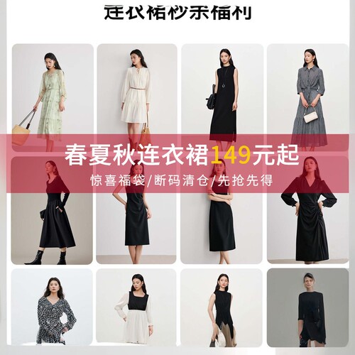 衣香丽影【连衣裙福袋】集合链接1