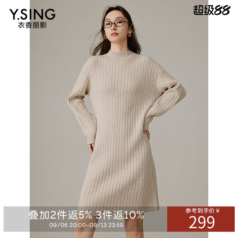 衣香丽影立领针织连衣裙女2026年冬装新款韩系穿搭氛围感毛衣裙子