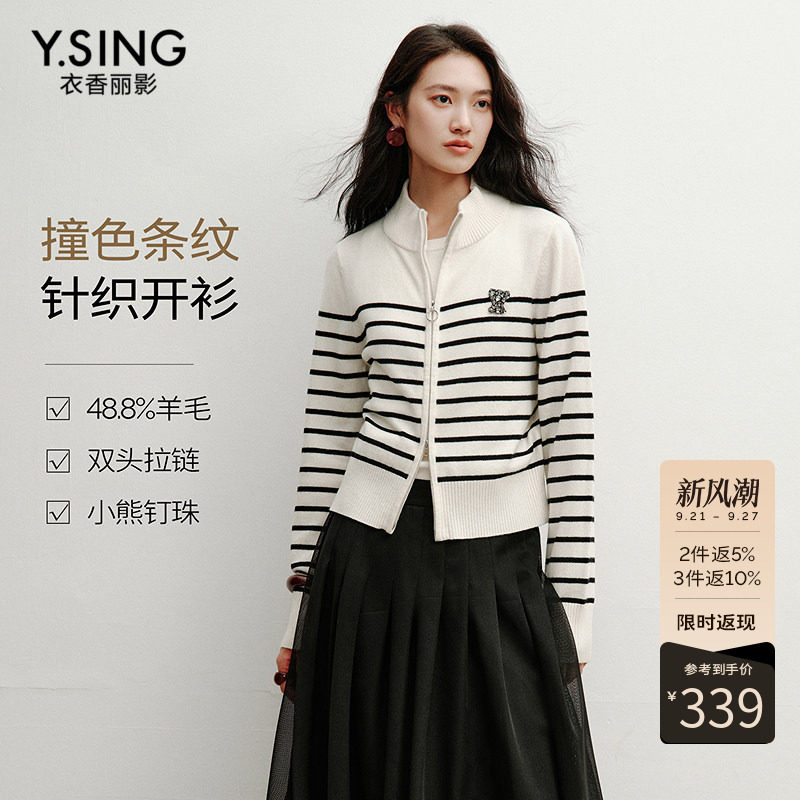 衣香丽影黑白条纹针织开衫女2026年冬装新款微宽肩小高领羊毛上衣