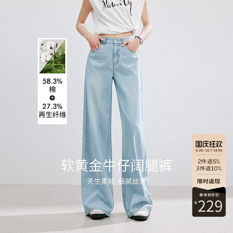 衣香丽影宽松阔腿牛仔裤女夏装轻奢软黄金直筒裤子