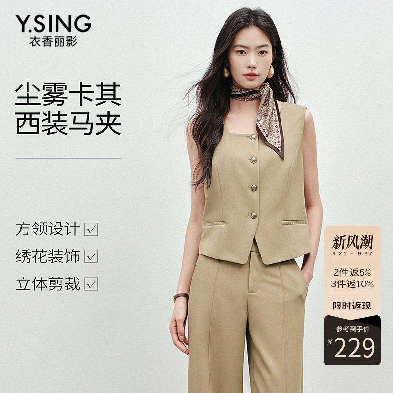 衣香丽影卡其色方领西装马甲女2026年秋装新款高级感洋气无袖外套