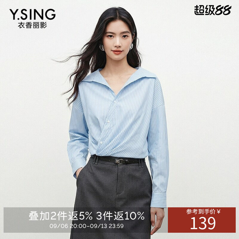 【100%棉】衣香丽影蓝色条纹衬衫女2026年秋装新款设计感宽松上衣