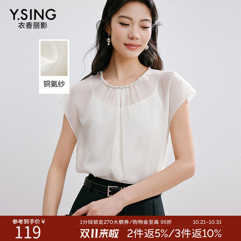 衣香丽影珍珠领口无袖衬衫女夏装高端铜氨纱上衣