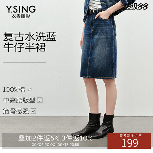 衣香丽影复古水洗纯棉牛仔秋冬装新款显高显瘦半身裙