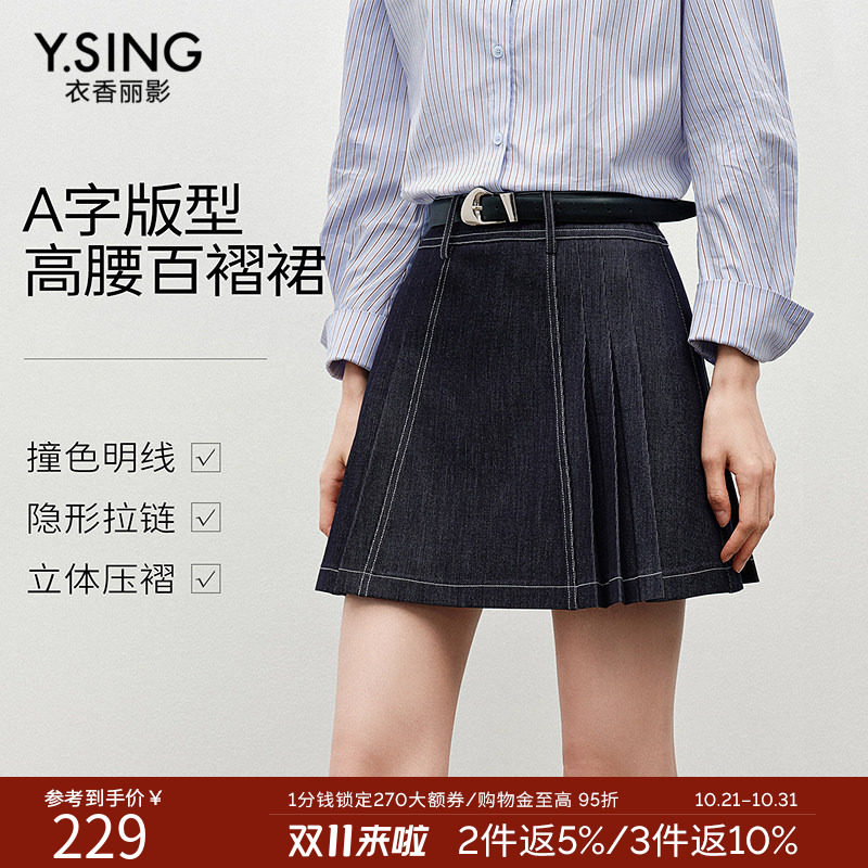 衣香丽影高腰仿牛仔百褶半身裙女2026冬装新款气质显瘦撞色短裙子
